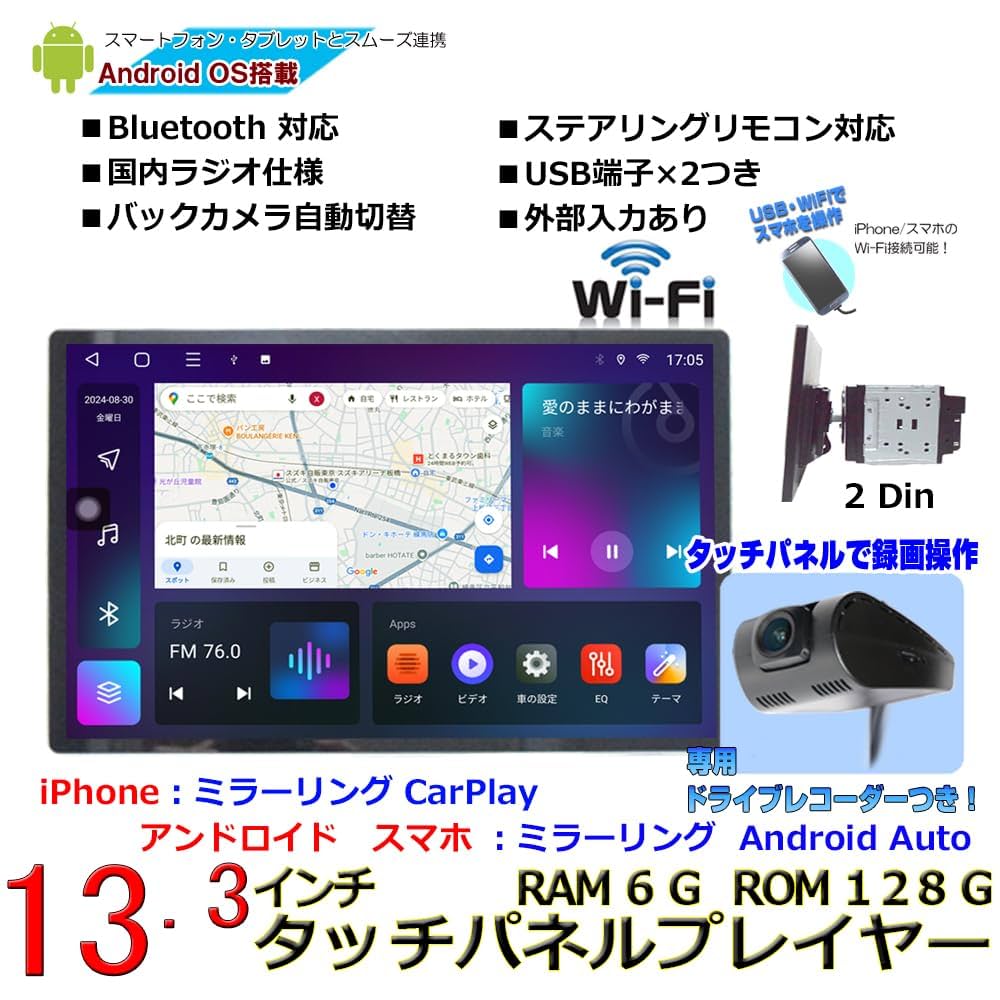 Amazon.co.jp: WOWAUTO 13.3インチ 2DINカーナビ＋ドライブ